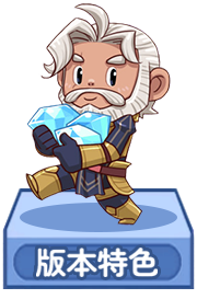 版本特色